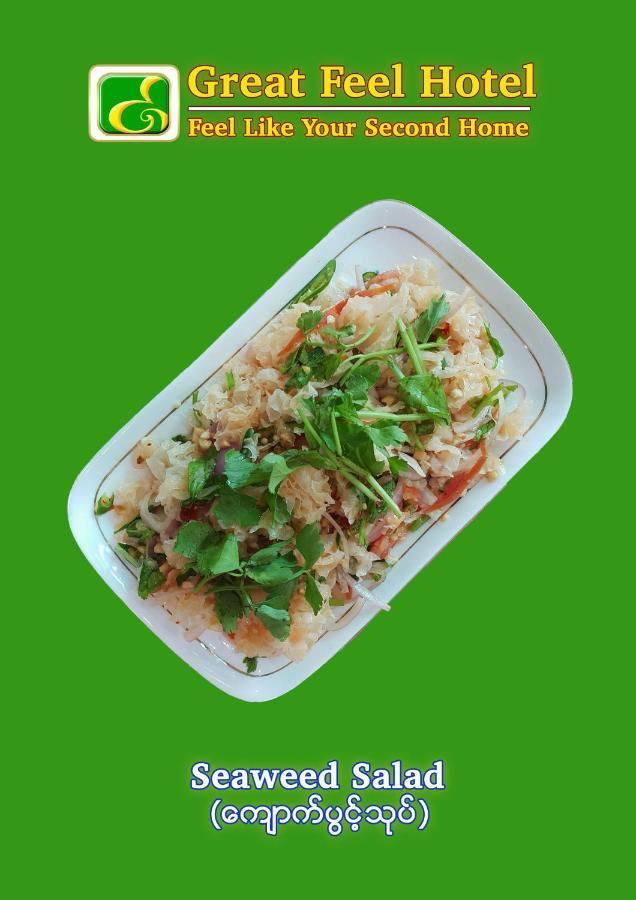 그레이트 필 호텔 양곤 외부 사진